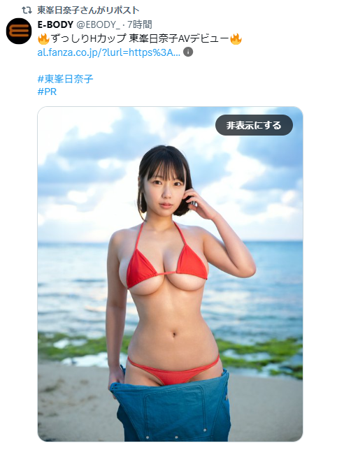 Hinako Higashimine (22), with H-cup breasts and a curvy body, makes her AV debut with a sturdy butt trained by horseback riding, tightening her www 3th image