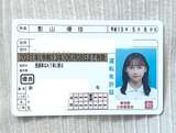Yuka Kageyama's driver's license photo becomes a hot topic: "Can it look this cute!?" "A consistently beautiful woman with a license," she reveals her Gold License