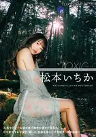 Matsumoto Ichika: Photo Book TOXIC (103 photos)