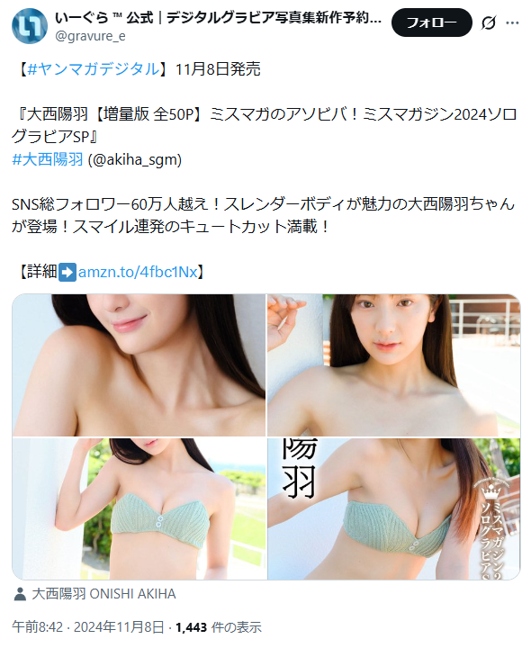 Haruha Onishi, winner of the Miss Magazine 2024 Jury Special Award, shows off a mature gravure style she's never seen before, lol. 10th image