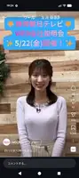 【画像+動画】静岡朝日テレビ白木愛奈アナ、インスタ投稿でブラジャーのデザインがくっきり