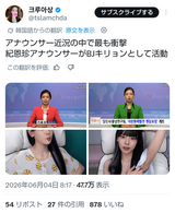 【悲報】美人アナウンサーさん、エロチャット嬢に転身してしまう……