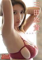 If you get into the sauna with gravure idol Yuki Mita, your crotch will get all wet!