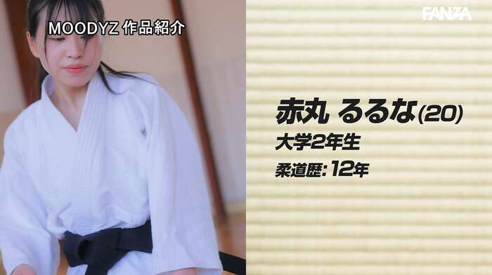 Ruruna Akamaru: Judo College Girl AV Debut 24th image