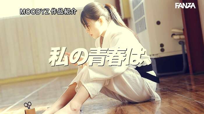 Ruruna Akamaru: Judo College Girl AV Debut 31th image