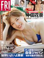 Former Nogizaka46 member Kana Nakata (31) 3rd photobook release confirmed! Showing off her beautiful breasts and bra with pre-cut shots lol