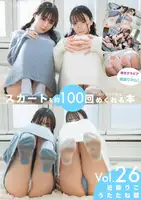 Riko Konoe: Utatane Midori - A book that lifts your skirt about 100 times (447 photos)