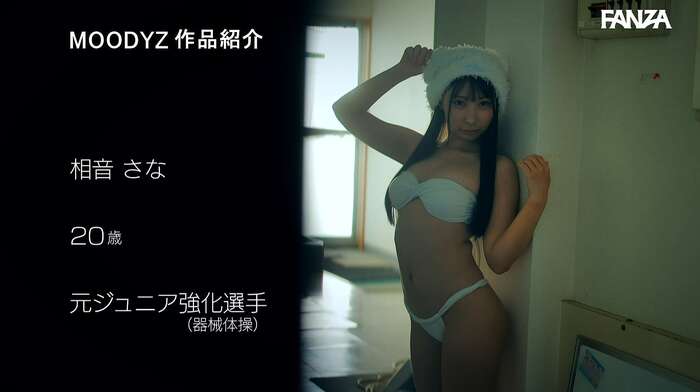 Sana Saine: Petite gymnastics athlete makes her AV debut 33th image