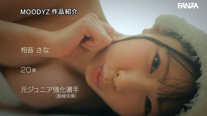 Sana Saine: Petite gymnastics athlete makes her AV debut 34th image