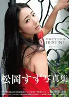 Matsuoka Suzu: Digital Photo Book "DESTINY" (G-Walk) (81 photos)