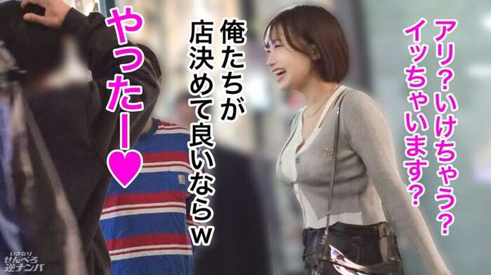 [PR] 'If your breasts are big, everything will be solved.' 4th image