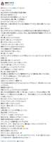 Instead of gravure idol Gagaku, who got pregnant and retired, calling fans 'cockroaches of potential sex offenders' resuming activities lol