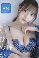JP Himeka Iori - Weekly Gendai Digital Photo Book PN L Cup Delivery Part 01 (61P)