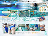 G-cup swimming medalist Seina Yoshiki (22) makes her AV debut with a stunning inverted triangle shape with solid shoulders lol