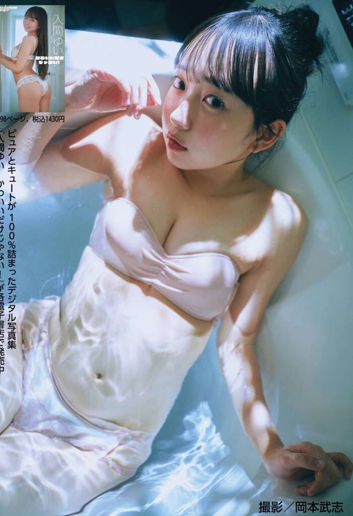 Yui Iruma Latest Gravure Swimsuit Images 53 Photos (2) 37th image