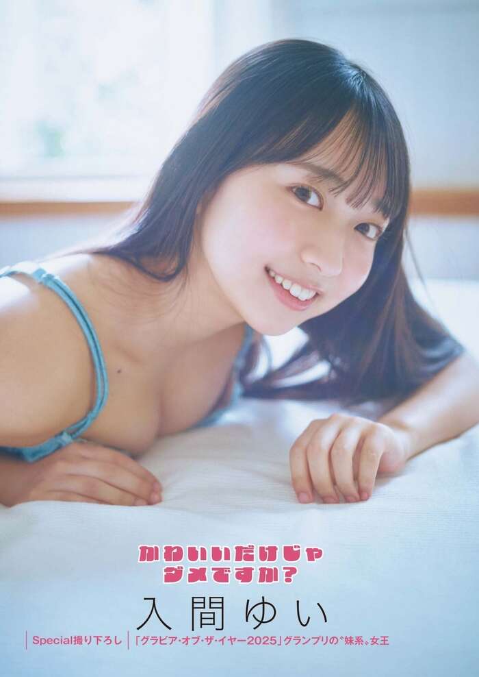 Yui Iruma Latest Gravure Swimsuit Images 53 Photos (2) 38th image