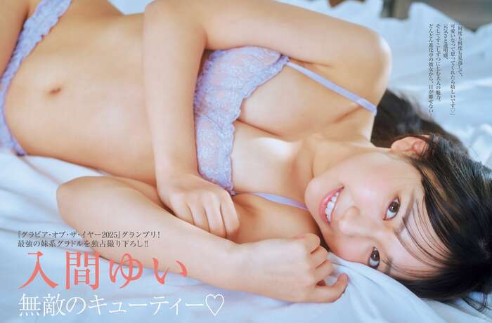 Yui Iruma Latest Gravure Swimsuit Images 53 Photos (2) 43th image