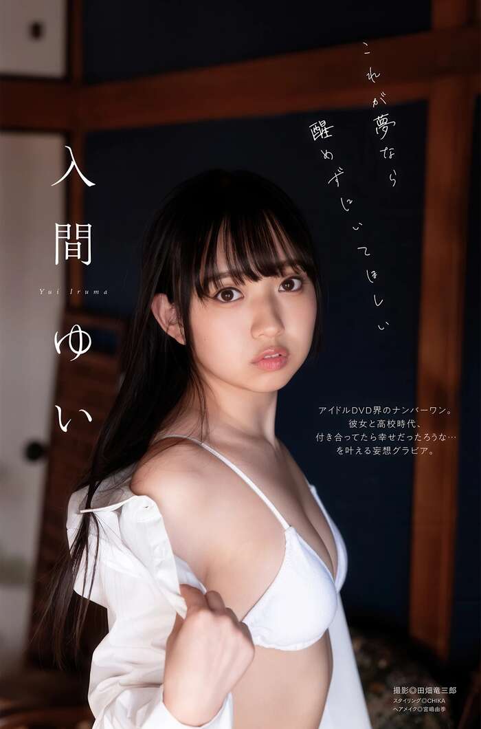 Yui Iruma Latest Gravure Swimsuit Images 53 Photos (2) 53th image