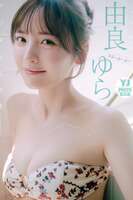 JP Yura Yura Yura - Digital Exclusive YJ PHOTO BOOK YoYoYoYo Photo Book Yura Yura "I Don't Do It (54P)