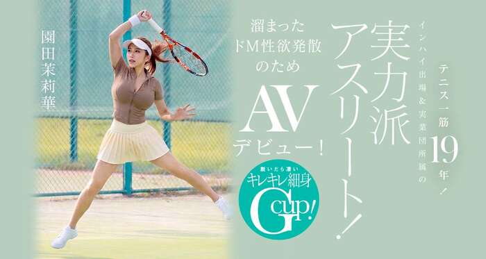Marika Sonoda: G-cup tennis athlete makes her AV debut 20th image