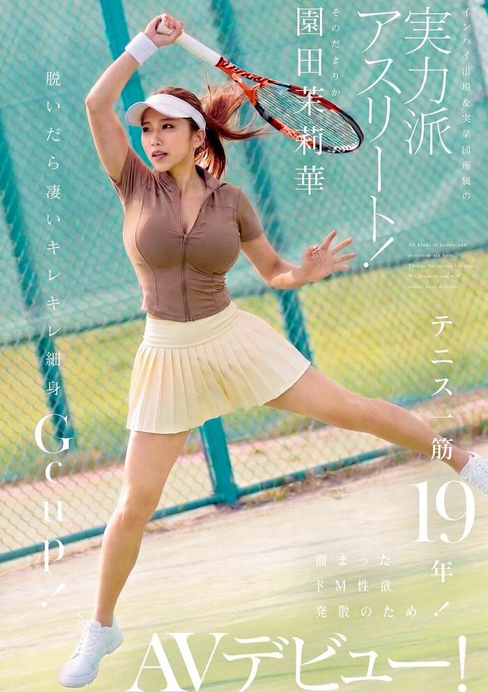 Marika Sonoda: G-cup tennis athlete makes her AV debut 21th image