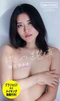 AV actress Nao Jinguji has appeared in over 700 works in her 10th year!