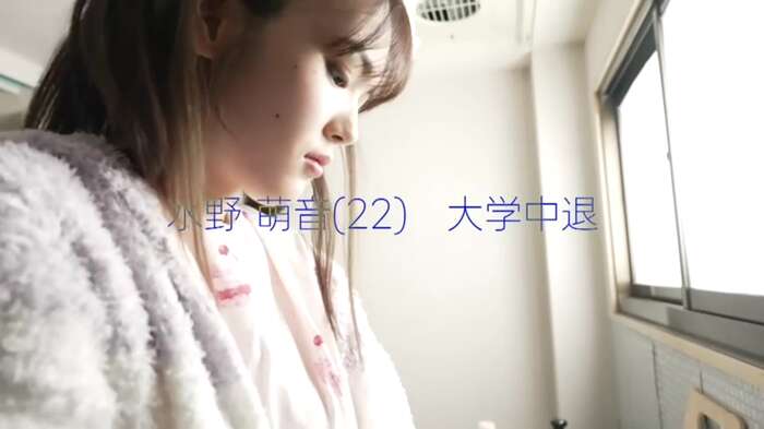 Today, someone who dropped out of university makes their AV debut. 17th image