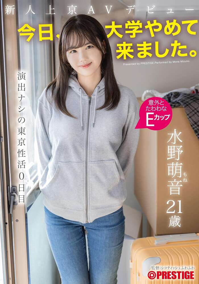 Today, someone who dropped out of university makes their AV debut. 3th image