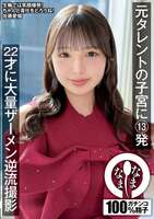 Airu Sato: Former idol unlocks real with 13 massive amounts of semen