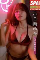 JP Yuka Kohinata - After Cocktail SPA Gravian Soul Digital Photo Book (43P)