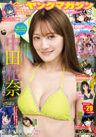 Ennui beauty Manami Honma, expected to break out, takes on her first gravure shoot and showcases her prodigy lol