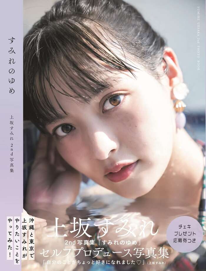 「うる星やつら」ラム役の人気声優・上坂すみれ、32歳の誕生日を迎え巨乳をアピるwww 10th image
