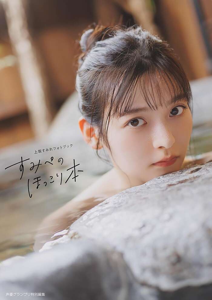「うる星やつら」ラム役の人気声優・上坂すみれ、32歳の誕生日を迎え巨乳をアピるwww 13th image