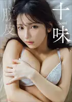 TOOMI (Tomi): Molting Spirit Sun Gravure Photobook (47 photos)