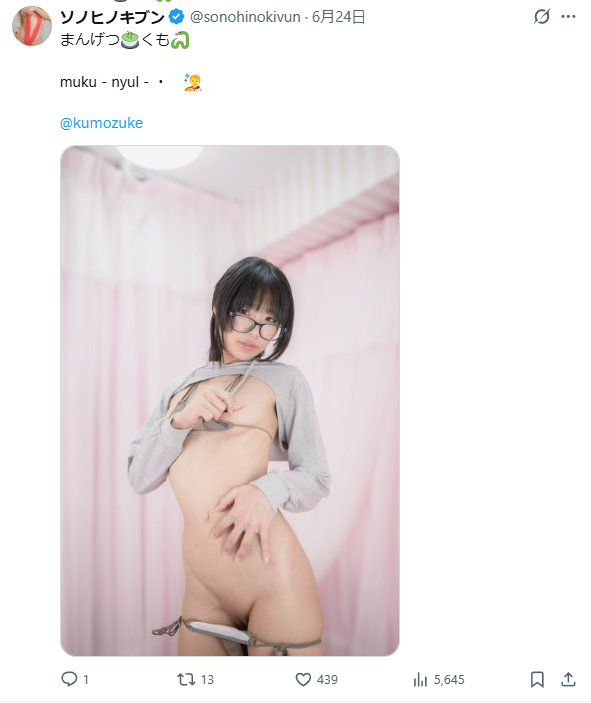 The super popular gravure idol Mangetsu Joke on SNS is showing the most extreme nude pose ever in an AV-like setting, lol. 24th image