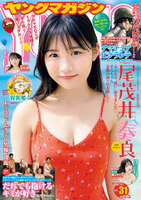 Minami Yasui, who works at the agency led by Shoko Nakagawa, graduated from being a Starbucks employee and went viral three months later by appearing in a gravure photo shoot lol