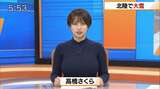 【画像】巨乳女子アナさん、朝から視聴者をビンビンに勃起させてしまうwwwwwwww