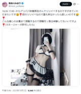 Former Jr idol and first-generation Bakusute AV actress Miori Yurigawa weighed 38kg after wearing Manjaro and was rushed to the hospital...