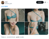 令和のグラビア女王・沢口愛華、ビキニ紐1本のみの変形水着がポロリしそうと話題にww