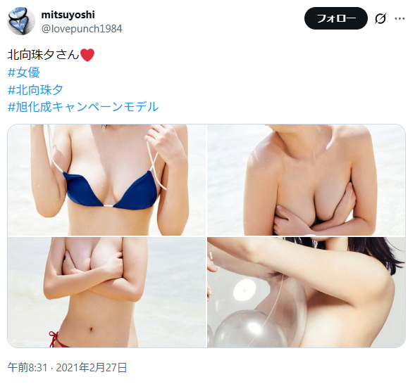 大河ドラマデビューも果たしたグラドル北向珠夕、約3年ぶりとなる4th写真集でグラビア復帰するww 7th image