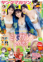 Miss Magazine 2025 Special Award winners Minori Tominaga, Shizuku Ota, and Sora Maruya star in a star-studded lineup, showing off the swimsuits they've grown in over the past year lol