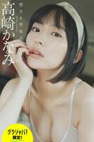 JP Kanami Takasaki - Digital Exclusive Weekly Playboy PHOTO BOOK Photo Book Tomorrow and the Day After (51P)