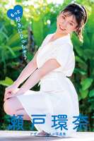 JP Kanna Seto Kanna - Kanna Seto Additional Digital Photo Book: You'll Love You Even More Part 01 (66P)