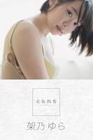 JP Yura Kano Yura - Torirechi Digital Photo Collection Part 01 (52P)