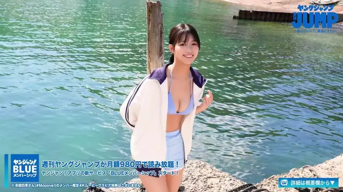 赤間四季エロ画像81枚 アイドルグループ#Mooove!メンバーの巨乳水着グラビア集めてみた 74th image