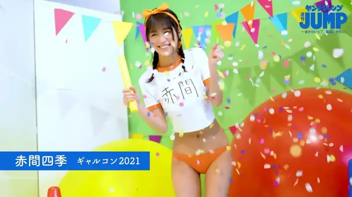 赤間四季エロ画像81枚 アイドルグループ#Mooove!メンバーの巨乳水着グラビア集めてみた 76th image