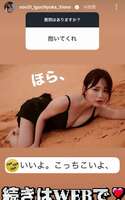 Gravure voice actress Yuka Iguchi goes berserk