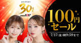 [Breaking News] SOD 30th Anniversary 100 Yen Sale