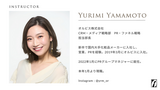 [Image] Yurimi Yamamoto (36), the youngest to become department head at major cosmetics brand ORBIS, is beautiful