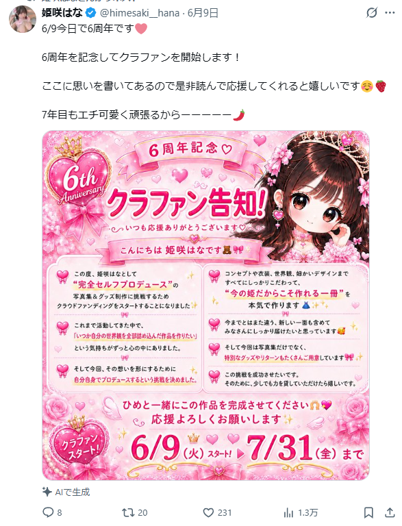 Hana Himesaki, the stunning I-cup beauty who went on a date with Egashira at 2:50, rides a treadmill shirtless and shakes her breasts nonstop lol 13th image